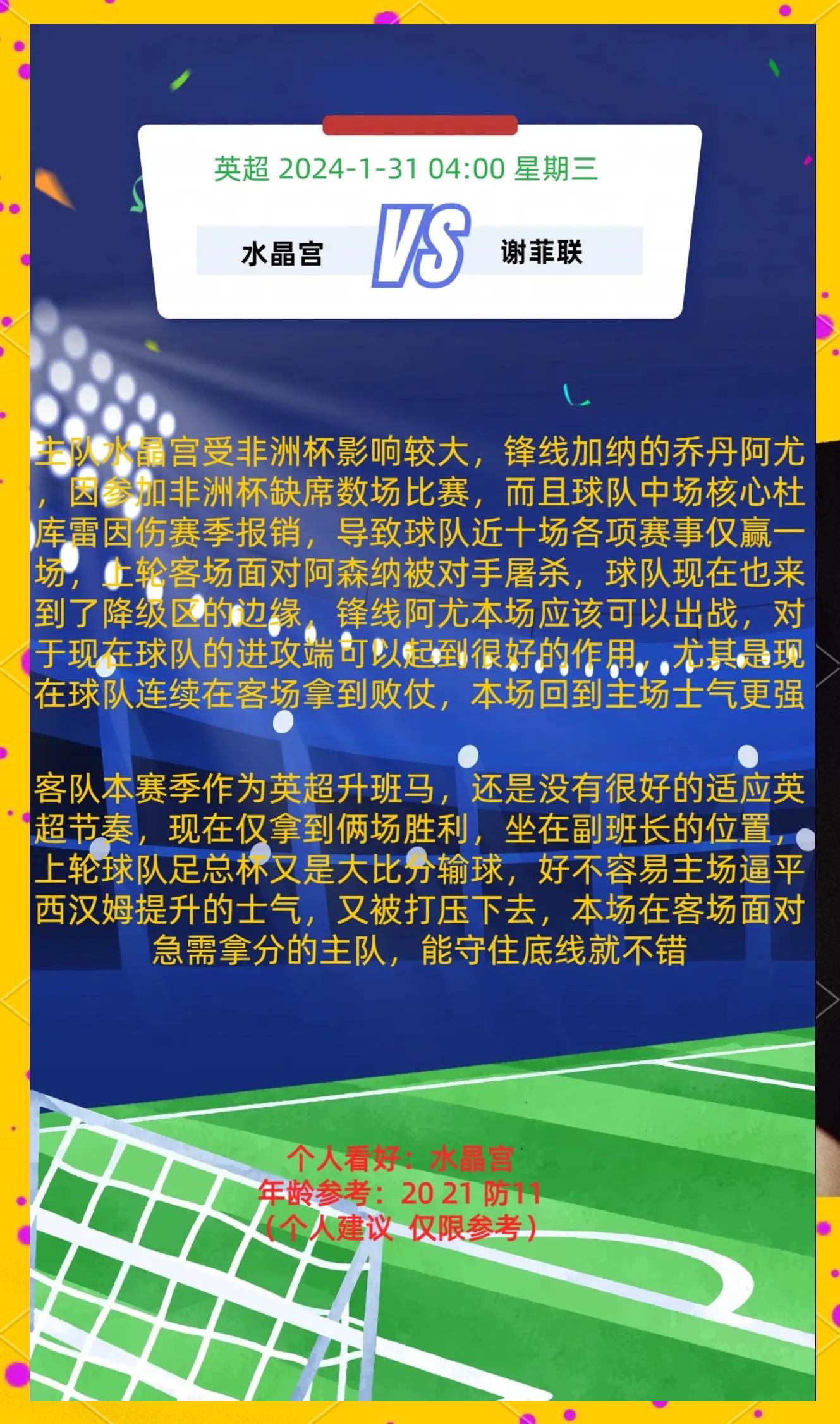 爱游戏app-亚洲足球赛事在全球范围内引发热烈关注