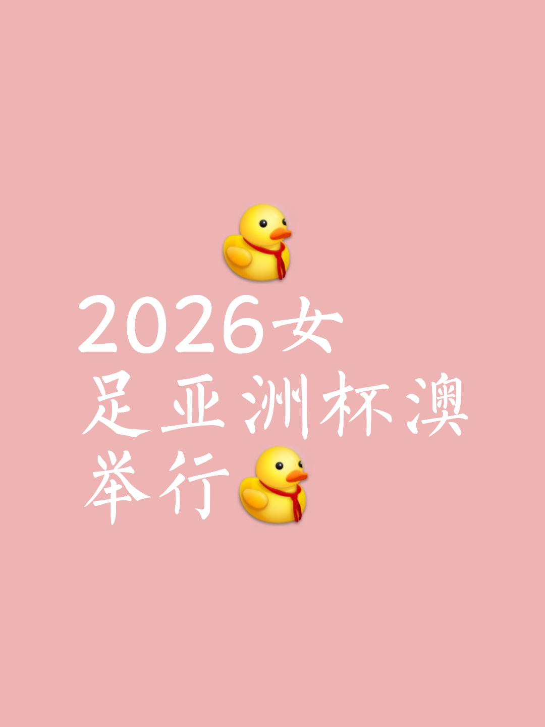 亚洲足球赛事在全球范围内引发热烈关注
