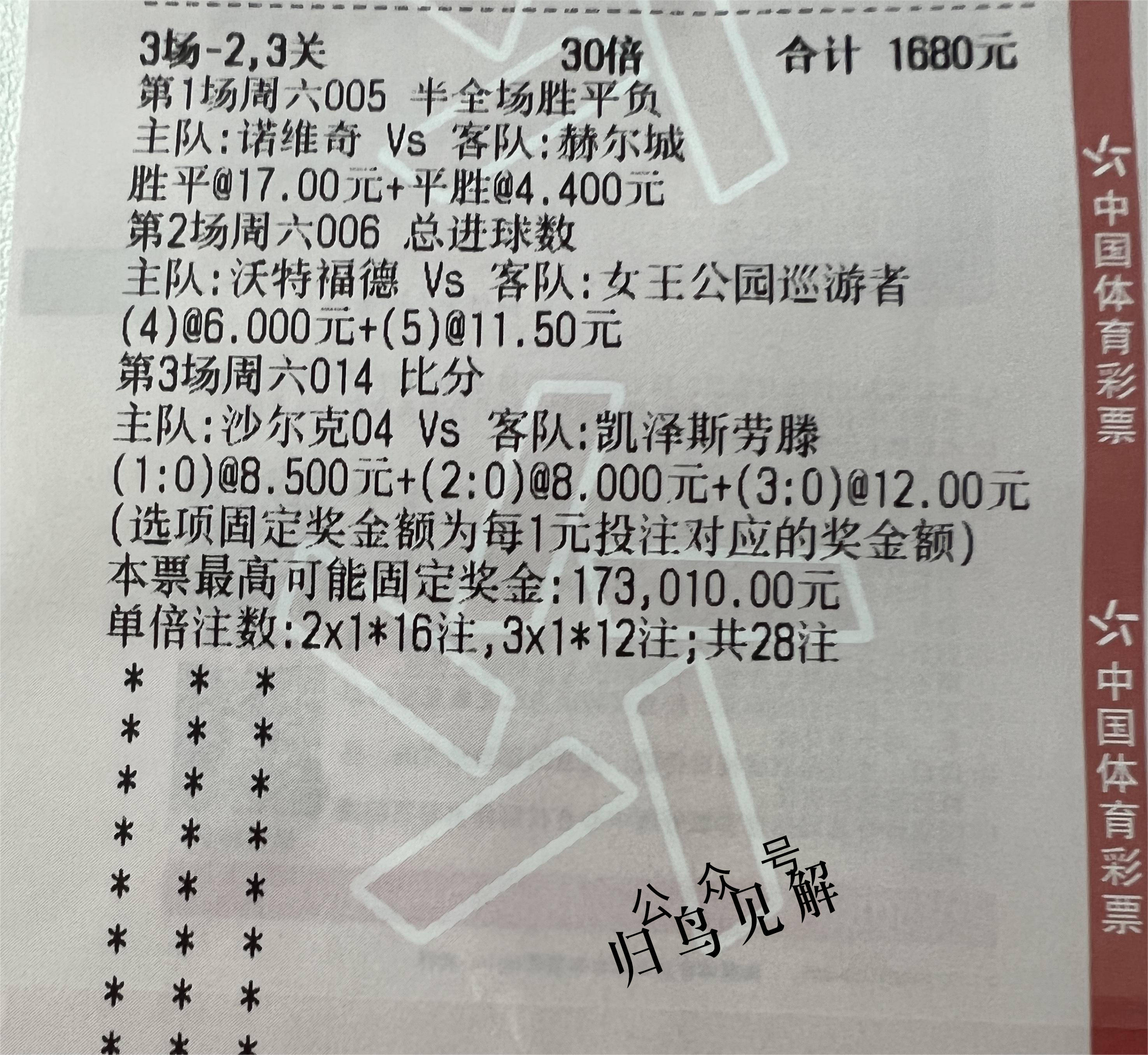 阿拉维斯客场挺进胜利，稳固积分榜排名的简单介绍