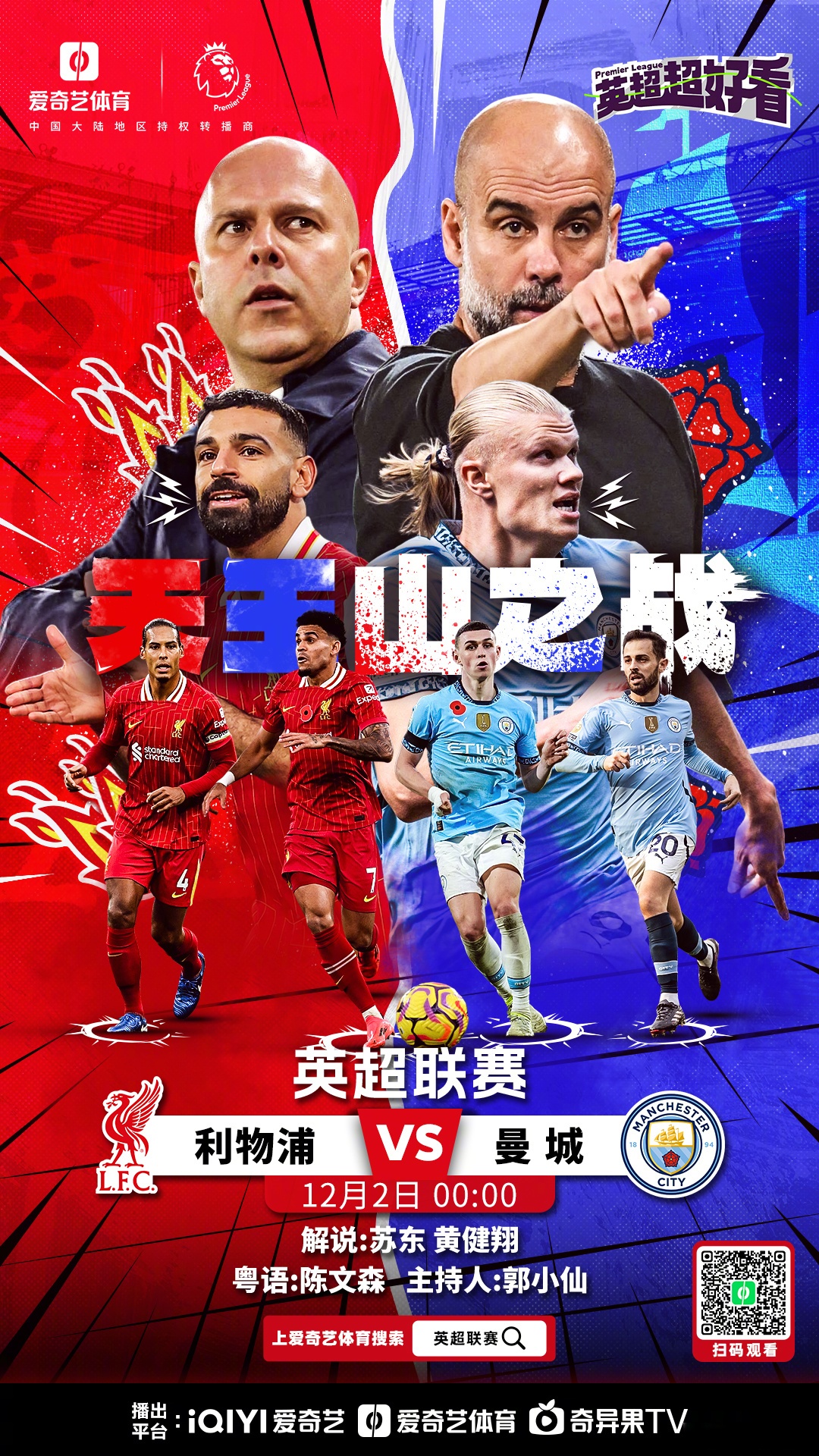 关于燃情对决！欧预赛争夺激烈，胜出者受尊重的信息