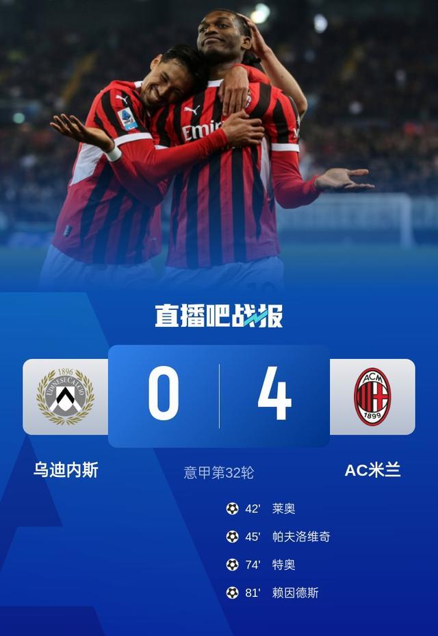 乌迪内斯主场大捷，保级前景堪称乐观的简单介绍