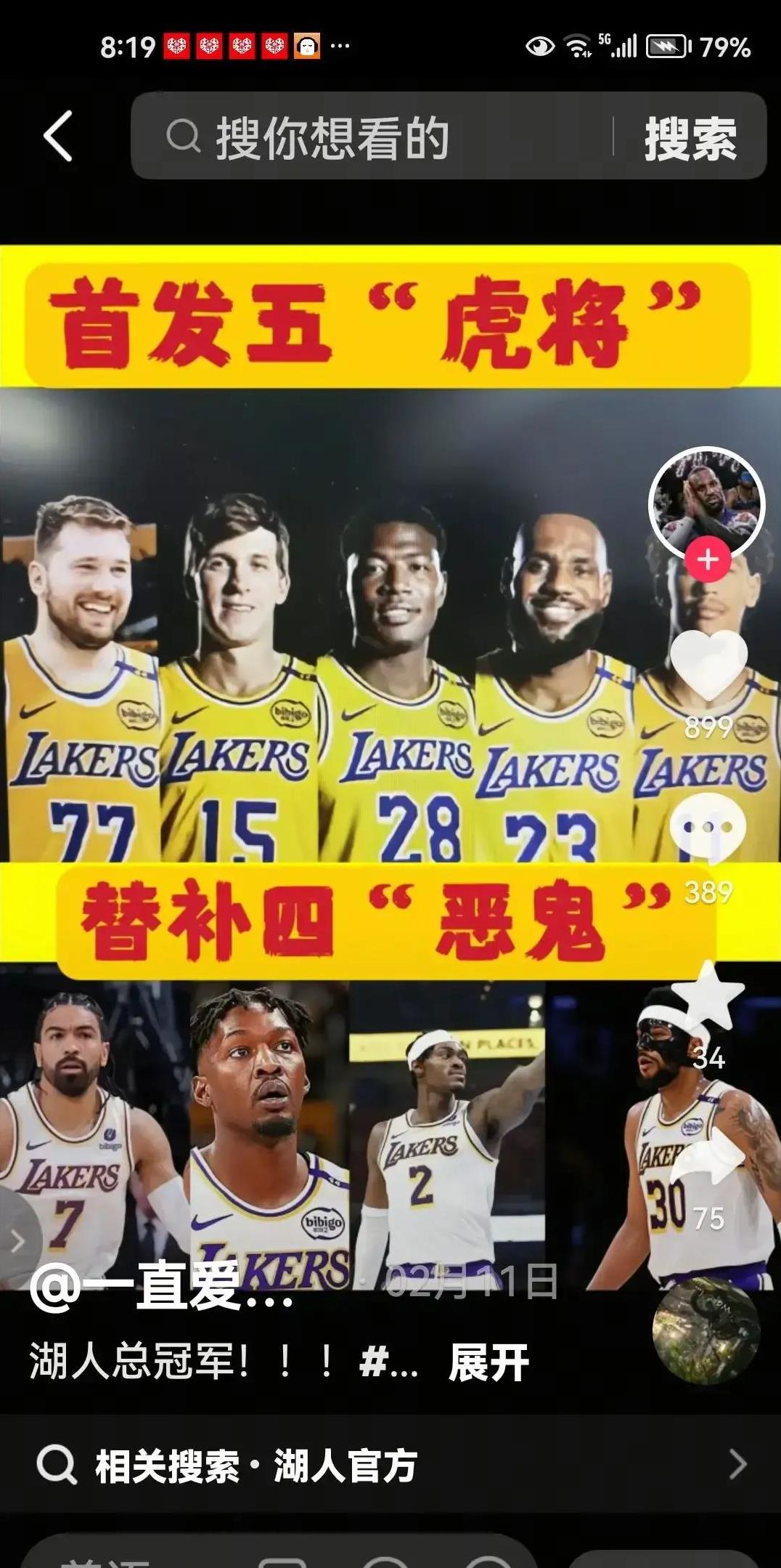 雄鹿主场击败人，横扫常规赛对手