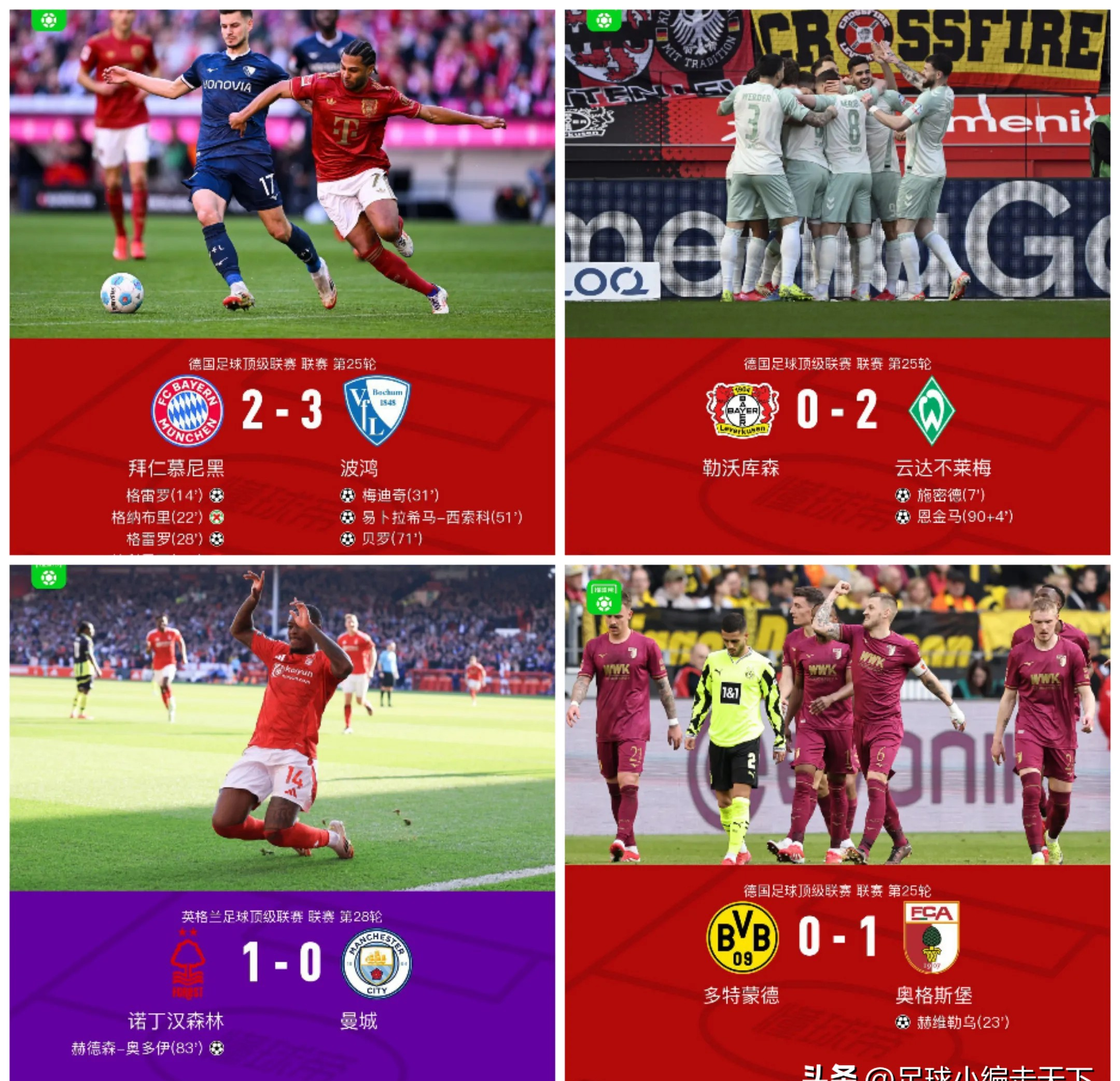 爱游戏登录入口-包含勒沃库森遭遇失利，彻底失去领先地位！的词条