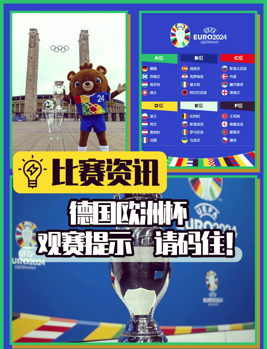 欧洲杯资格赛即将开始，国际球队齐聚一堂