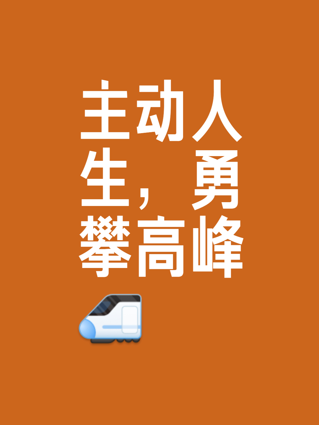 对抗中的拼搏才是最美的姿态