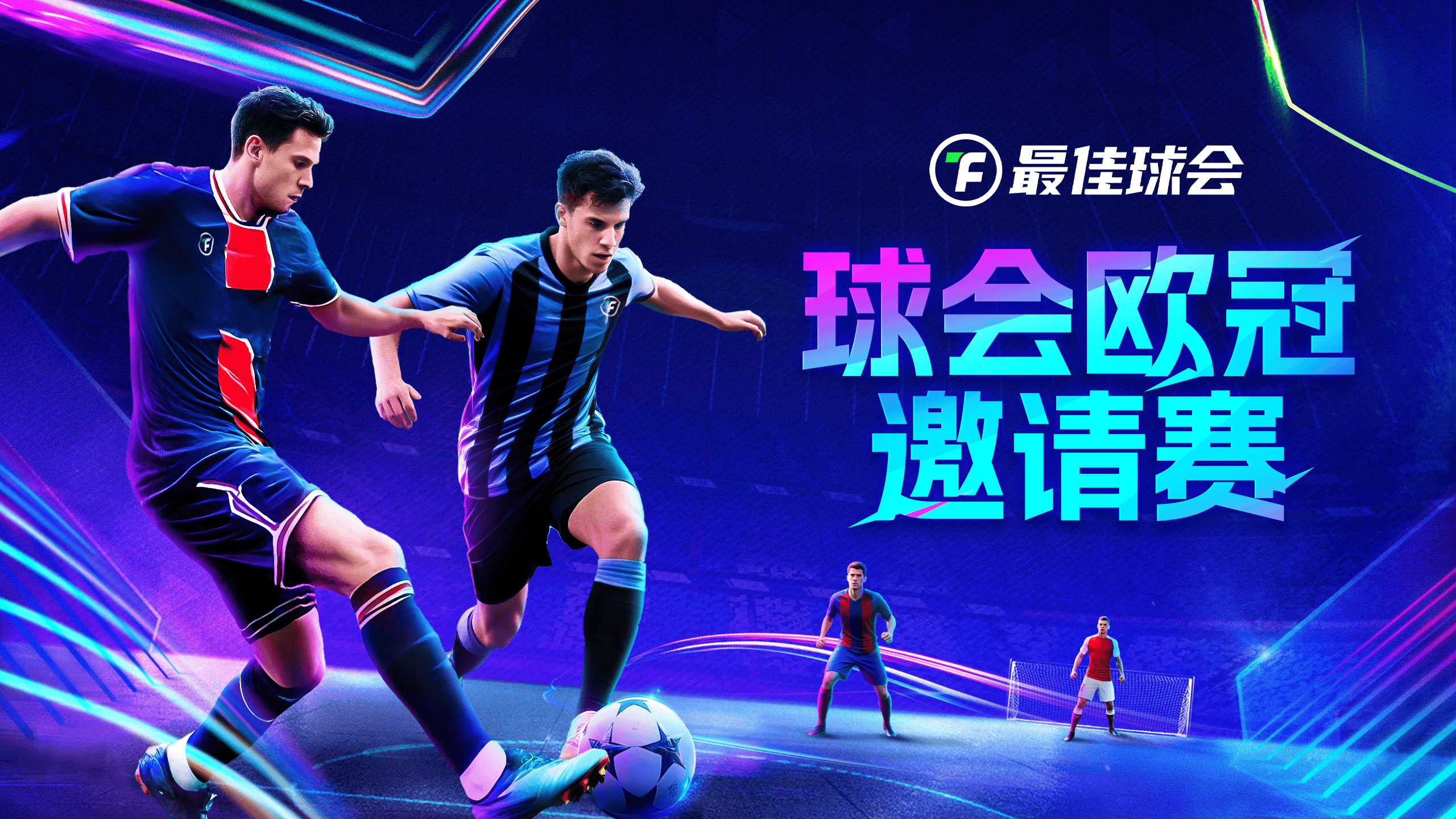 关于超凡表现！欧预赛金球奖竞逐激烈的信息