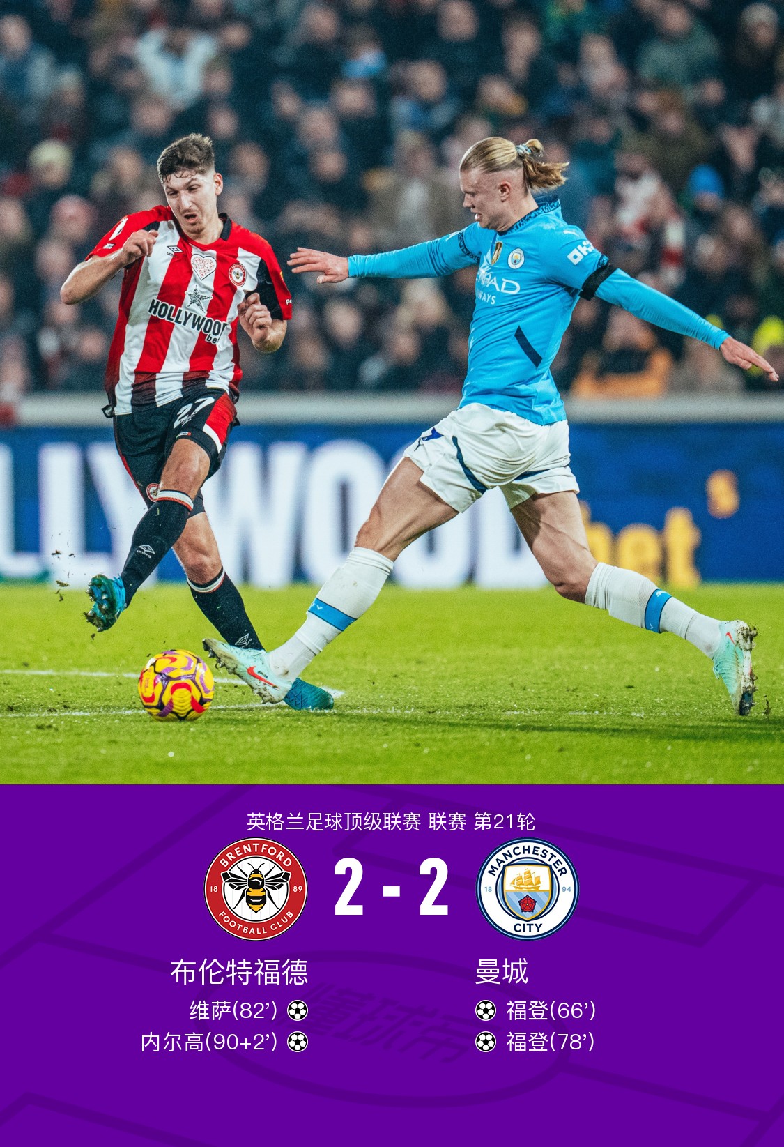 关于沃特福德主场告急，英超降级阴影再添浓墨重彩的信息