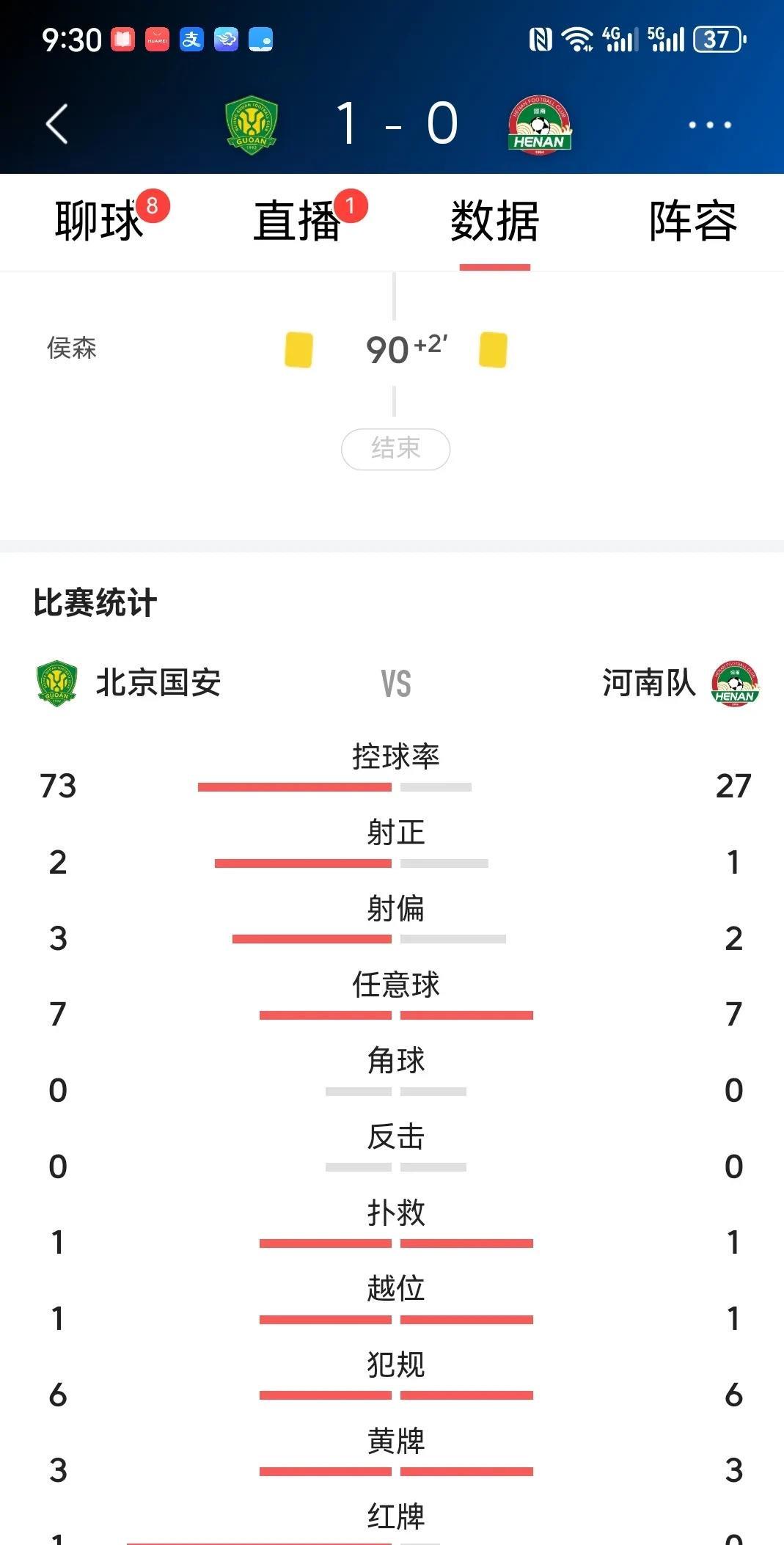 爱游戏登录入口-北京国安客场战胜武汉卓尔，积分榜再次升至前列