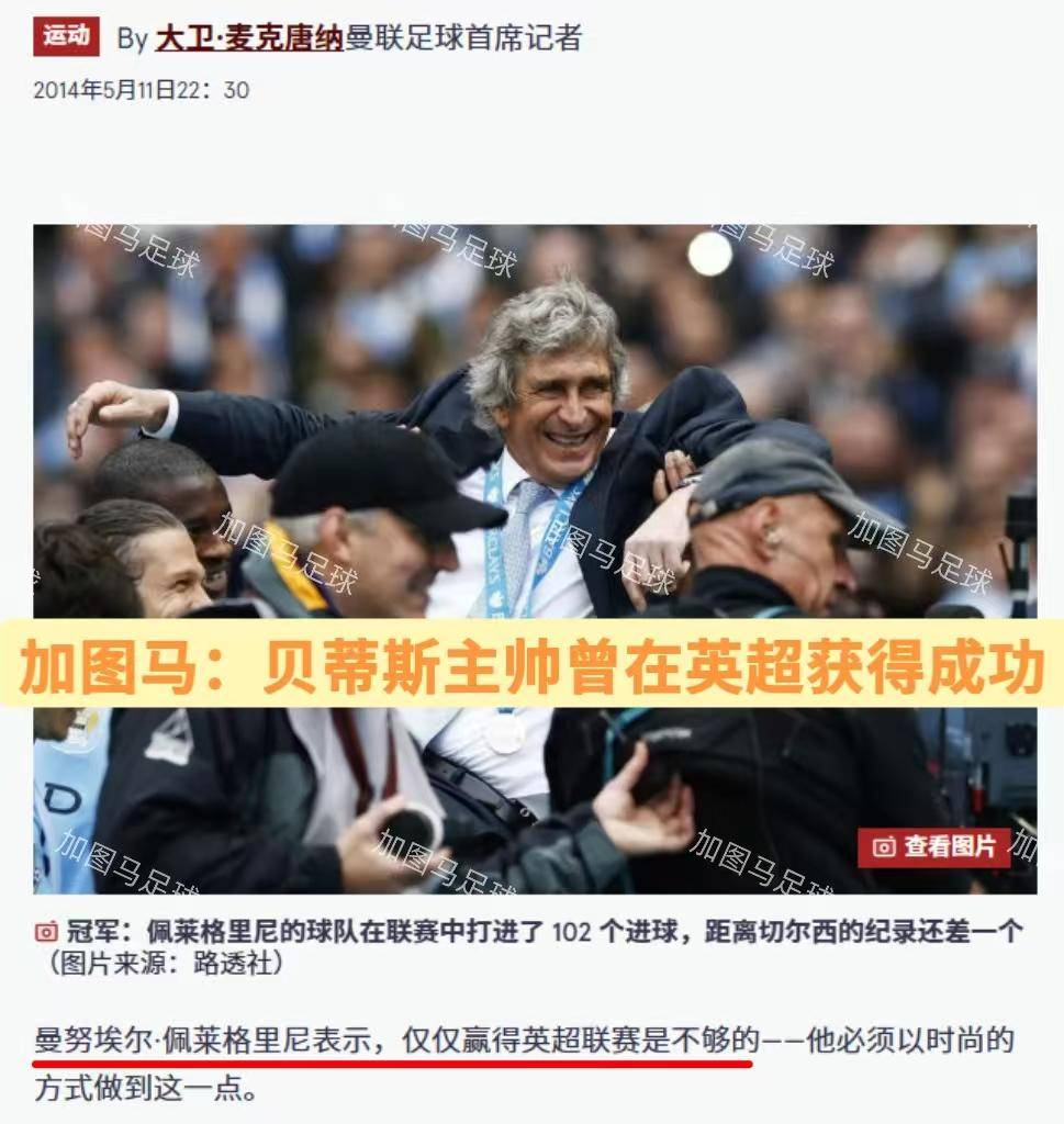 关于热刺客场失利，欧联杯前景蒙上阴影的信息