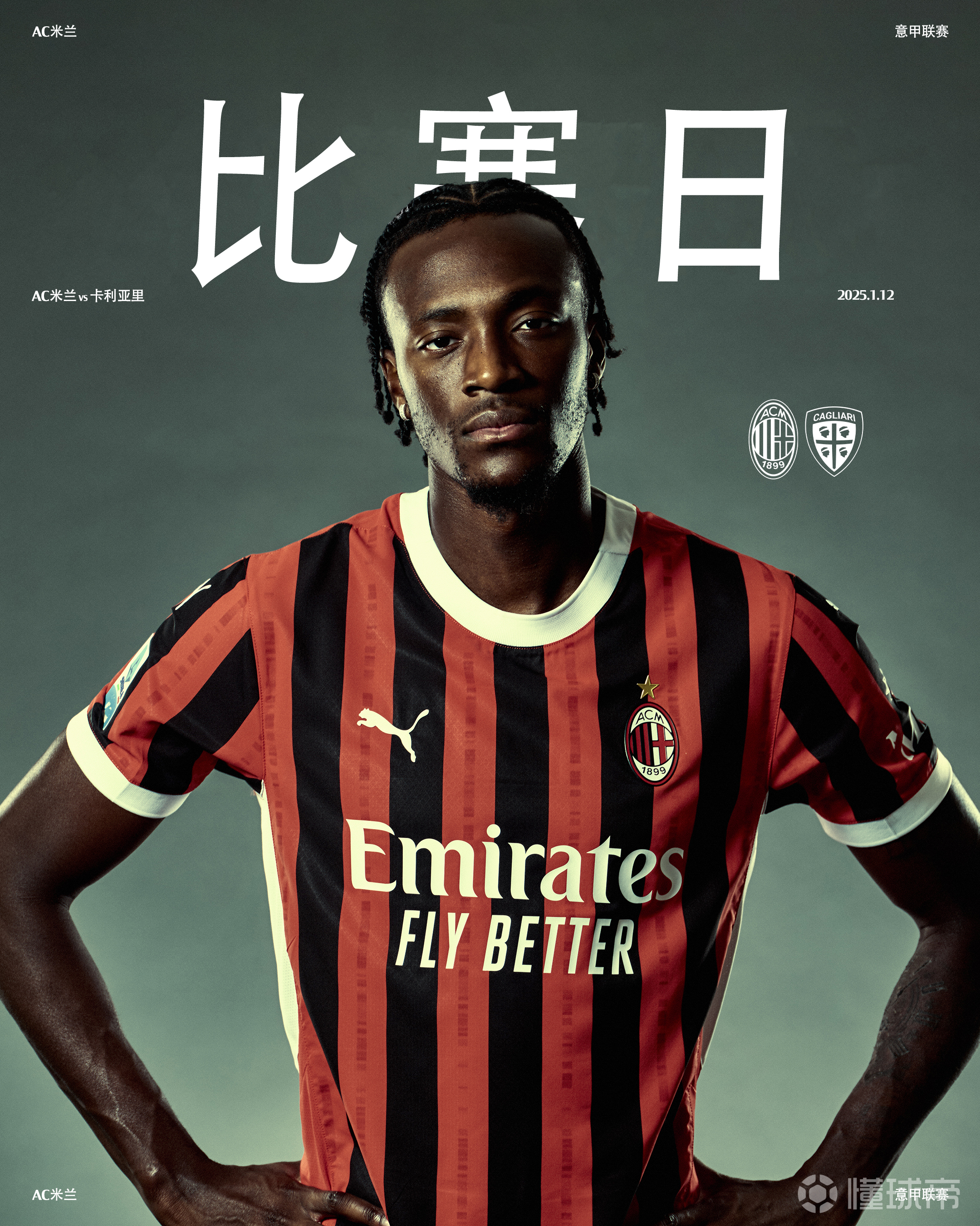 爱游戏入口-包含AC米兰：雄心勃发，力争上游的词条
