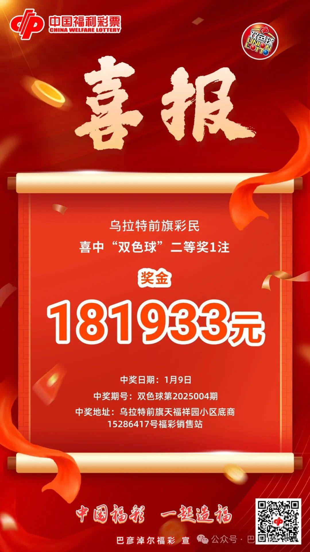 比赛结果受外界关注，球迷积极期待佳绩