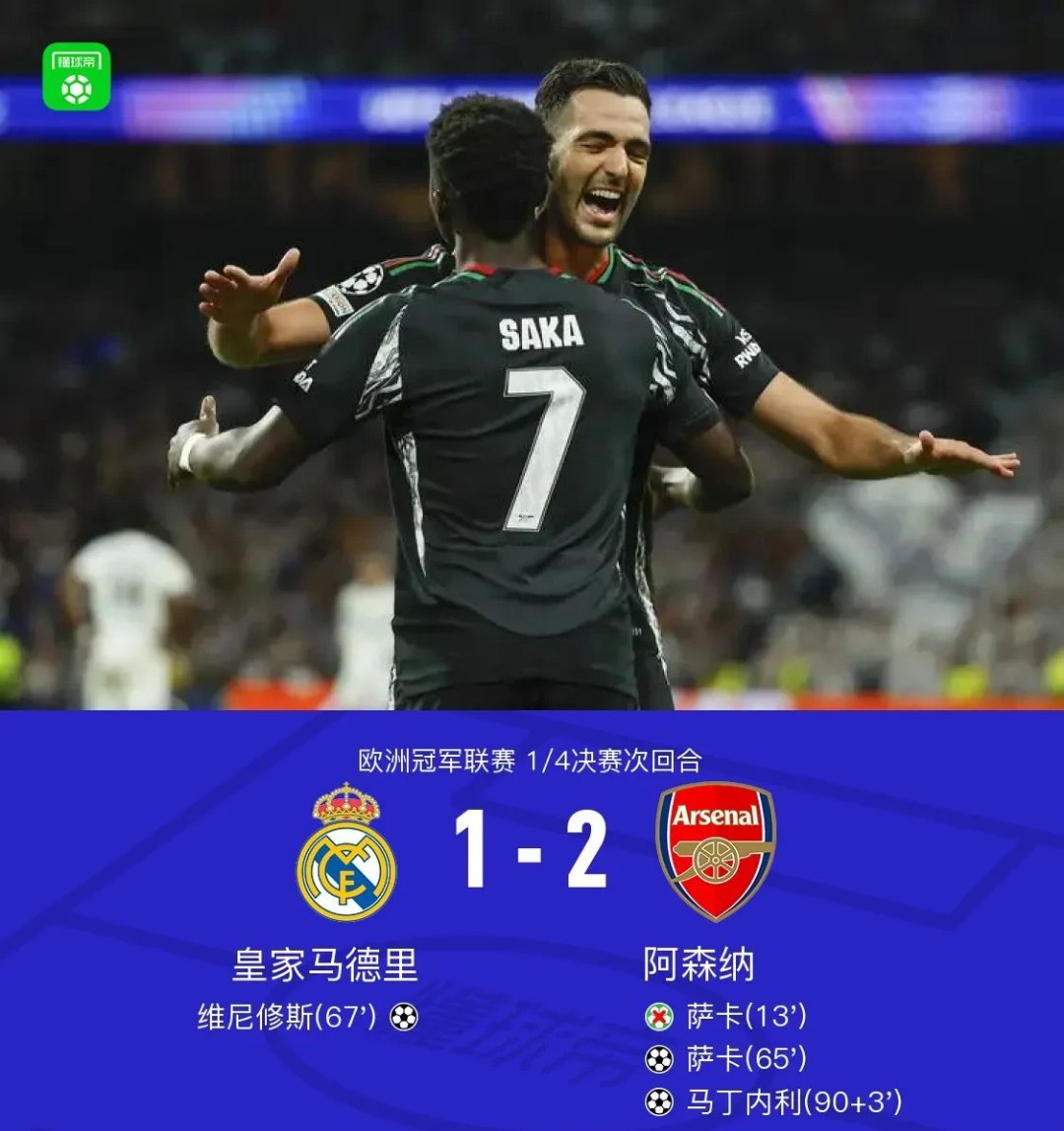 爱游戏网页版登录入口-关于欧冠卫冕冠军皇家马德里雄心勃勃晋级希望未变的信息