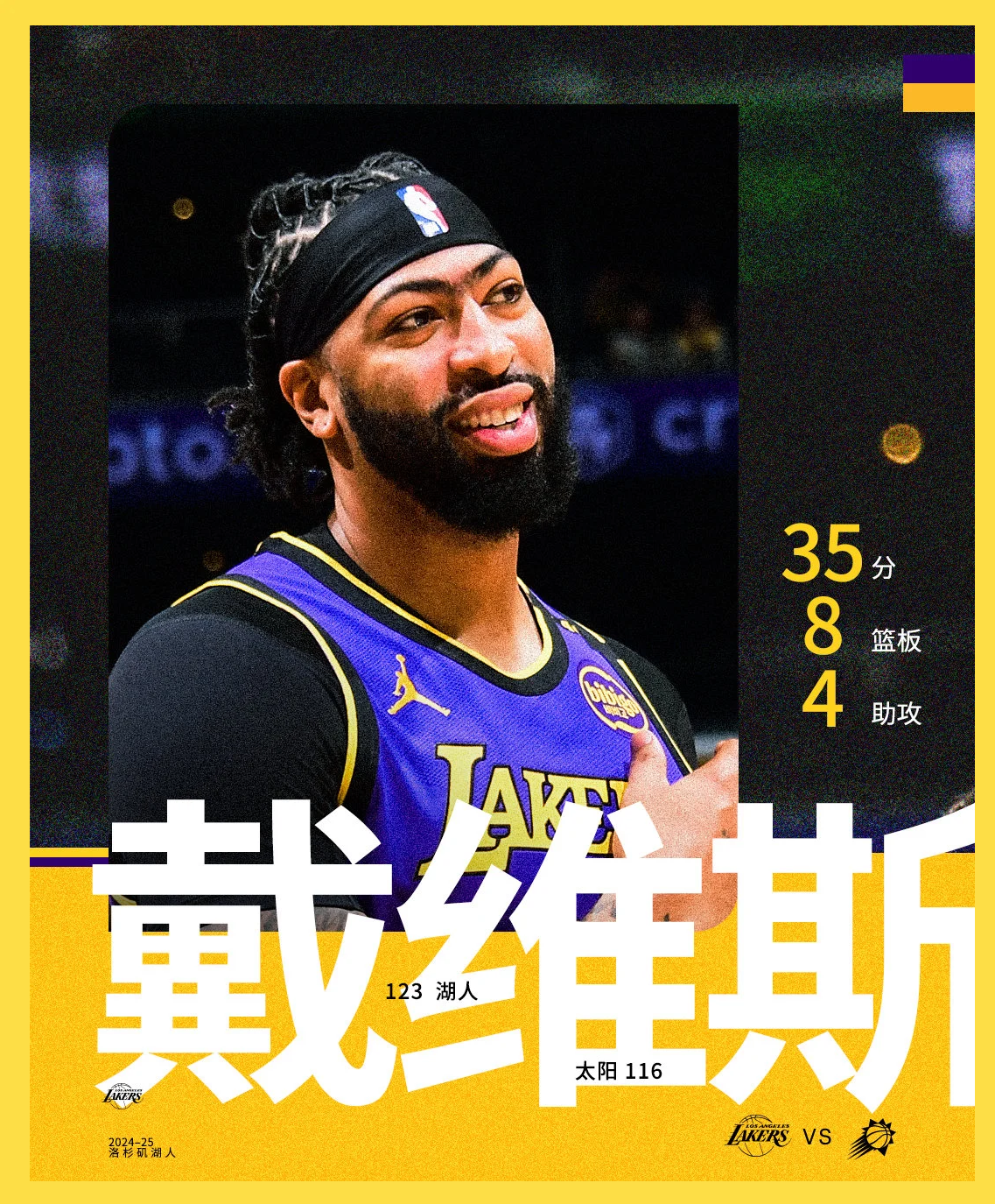 爱游戏体育官网-湖人胜利！浓眉26+10领先逆转国王的简单介绍