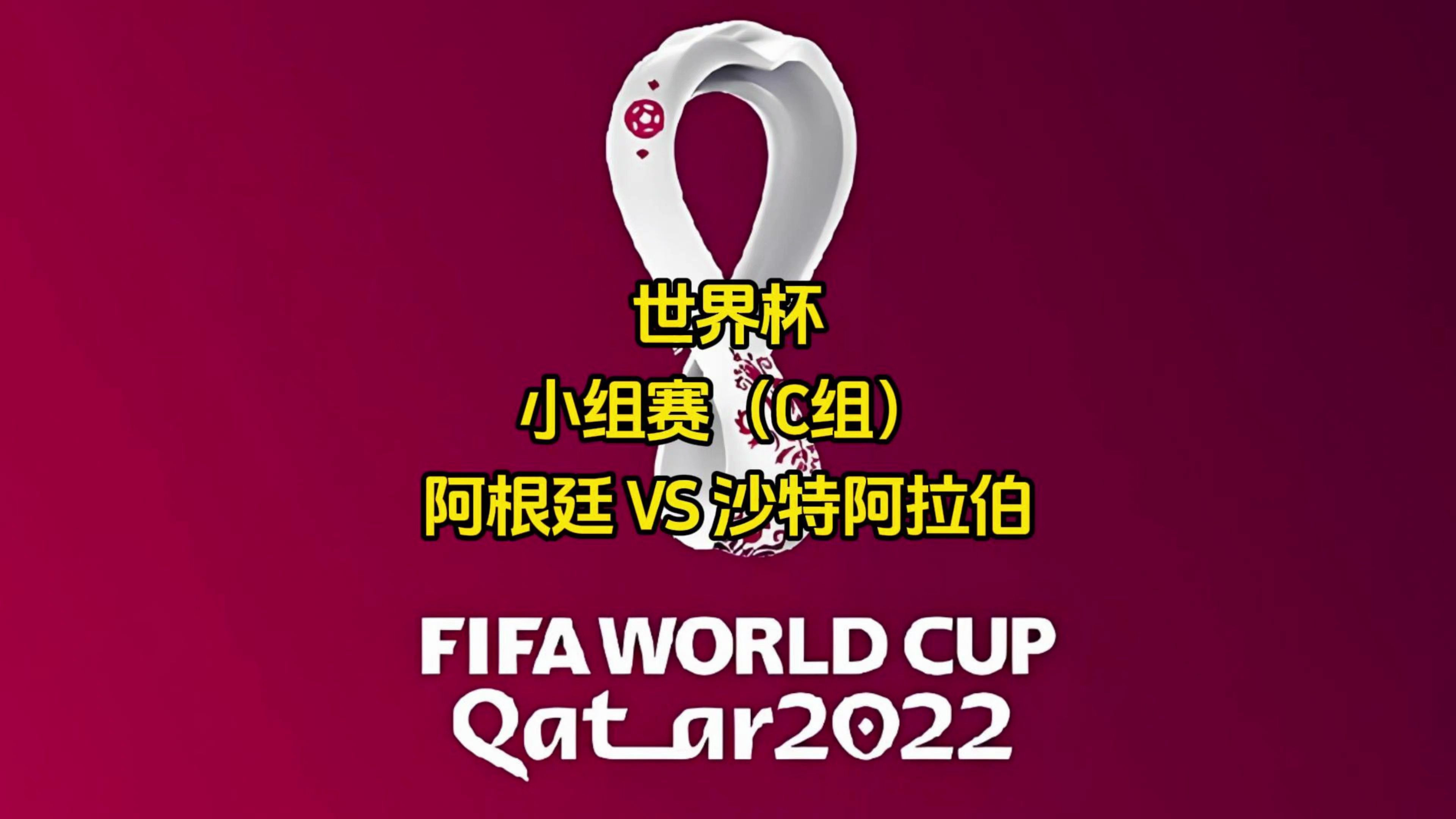 沙特阿拉伯队奇迹晋级,再次击败阿联酋 沙特阿拉伯队奇迹晋级,再次击败阿联酋