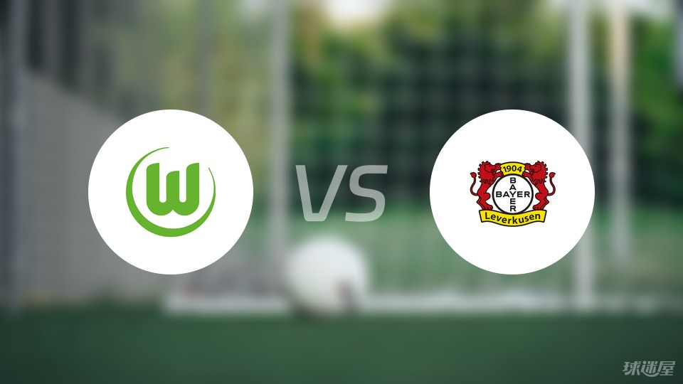 爱游戏在线登录-沃尔夫斯堡再度负于对手，危险的排名下滑的简单介绍