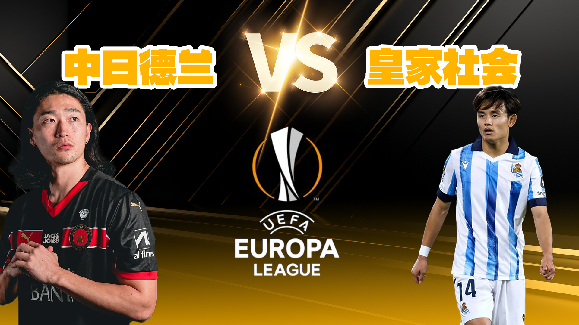 强强对话：欧洲足球联赛精彩纷呈的简单介绍